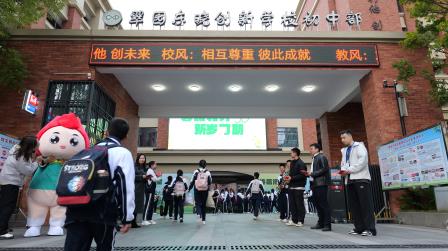 春暖花开，新岁可期 ——翠园东晓创新学校举行2024-2025学年第二学期开学典礼暨书记校长思政课
