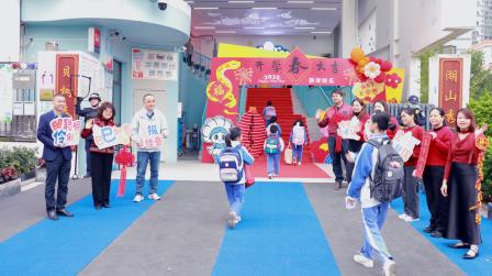 灵蛇迎春启新航，童心飞扬谱新篇——湖贝小学2024-2025学年第二学期开学典礼