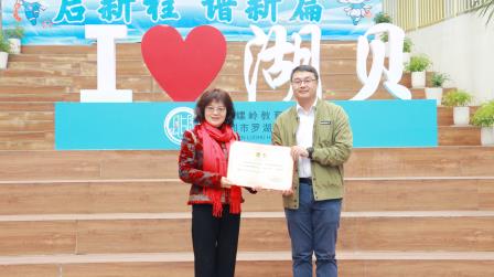 灵蛇迎春启新航，童心飞扬谱新篇——湖贝小学2024-2025学年第二学期开学典礼
