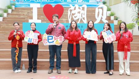 灵蛇迎春启新航，童心飞扬谱新篇——湖贝小学2024-2025学年第二学期开学典礼