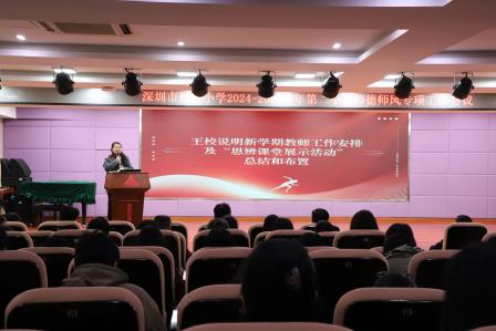 红岭小学·同心课程｜勠力同心建强校，数智赋能向未来
