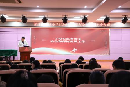 红岭小学·同心课程｜勠力同心建强校，数智赋能向未来