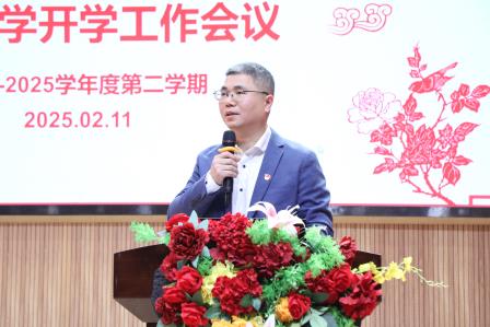 奋楫扬帆启新程，守正创新谋新篇——水田小学召开新学期开学工作会议 