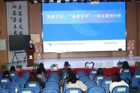 草埔小学召开2024-2025学年第二学期新学期全体教职工会议