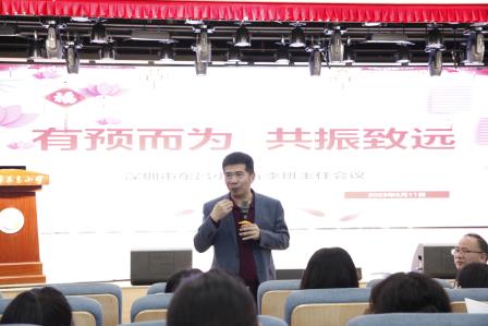 有预而为，共振致远    ——深圳市东昌小学召开2024-2025第二学期班主任会议