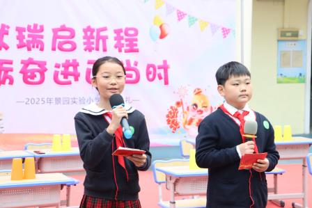 祥蛇献瑞启新程  砥砺奋进正当时——景园实验小学举行2024-2025学年第二学期开学典礼
