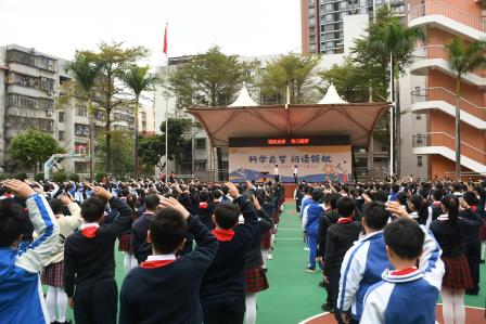桂园教育集团桂园小学举行新学期开学典礼