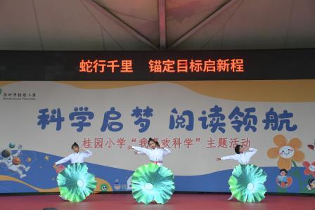 桂园教育集团桂园小学举行新学期开学典礼