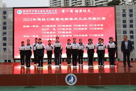 深圳市罗湖区滨河实验中学举行2025年春季开学迎新活动与开学典礼｜春日启航，滨实逐梦