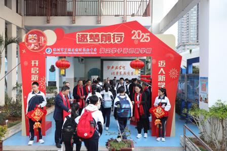 深圳市罗湖区滨河实验中学举行2025年春季开学迎新活动与开学典礼｜春日启航，滨实逐梦