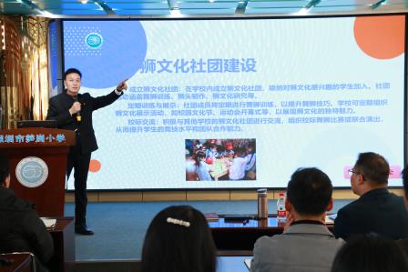 凝心聚力谋发展 奋楫扬帆启新程 ——深圳市笋岗小学召开2025年春季学期教职工工作会议