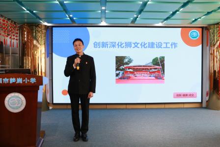 凝心聚力谋发展 奋楫扬帆启新程 ——深圳市笋岗小学召开2025年春季学期教职工工作会议