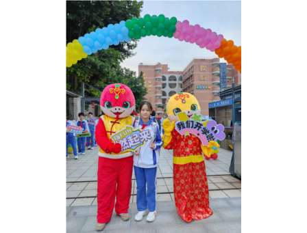灵蛇逐梦 志存高远 ——螺岭2024-2025学年第二学期开学典礼