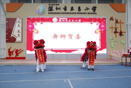 瑞蛇跃新春，童梦启新航 ——深圳市东昌小学举行2024-2025学年春季学期开学典礼