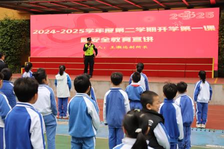 蛇行千里新起点 幸福成长新启程 ——深圳市向西小学举行2024-2025学年第二学期开学典礼
