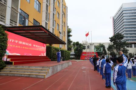 蛇行千里新起点 幸福成长新启程 ——深圳市向西小学举行2024-2025学年第二学期开学典礼