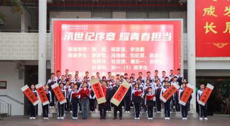 巳巳如意年，开学启新程——深圳市翠园文锦中学 2025年春季学期开学典礼暨思政第一课