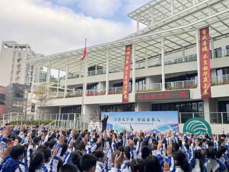 筑梦新起点，共赴新征程——罗湖未来学校2025年春季开学典礼暨开学第一课