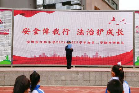 红岭小学·齐心课程｜爱安全爱生命爱上未来，心向党心向家心里有梦