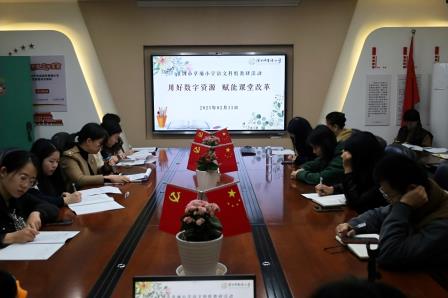 草埔小学组织开展语文科组主题教研活动
