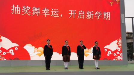 翠竹启新途，暖春绘新篇——翠竹外国语实验学校开学典礼圆满举行