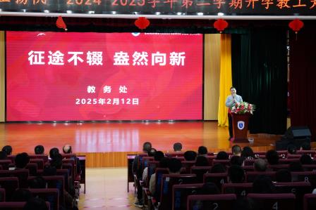 嗨，我们开学啦！——罗湖高级中学迎来新学期开学系列活动