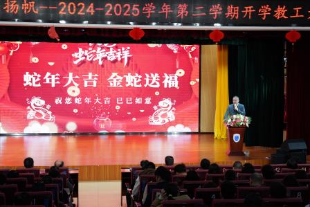 嗨，我们开学啦！——罗湖高级中学迎来新学期开学系列活动
