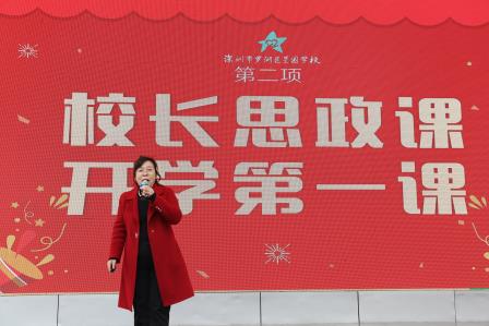 灵蛇绘新篇 梦想正启航  —— 星园学校 2024-2025 学年春季学期开学典礼