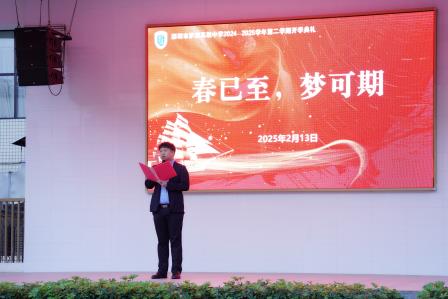嗨，我们开学啦！——罗湖高级中学迎来新学期开学系列活动