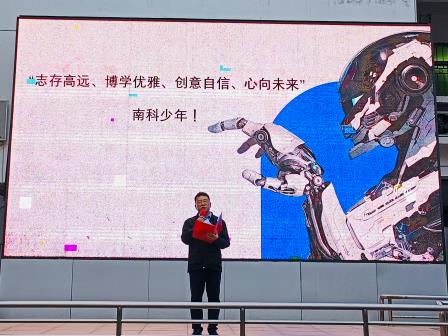 祥蛇纳福添锦绣，科技赋能焕新程——南科大附属罗湖中学开学啦！
