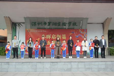 春晖启新篇，五育绘华章——深圳市罗湖实验学校举行2024-2025学年第二学期开学典礼