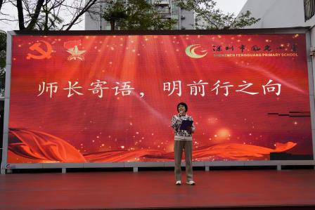 瑞蛇启新程，学梦向未来——深圳市凤光小学举行新学期开学典礼