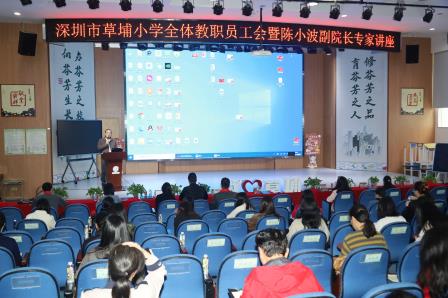 草埔小学召开2024-2025学年第二学期新学期全体教职工会议