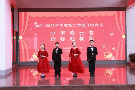 少年凌云志 踏春迎朝阳 ——主题开学典礼暨升旗仪式（第一周
