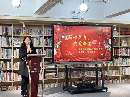 凝心聚力，共绘新篇 ——深圳市翠北实验小学语文科组共启新学期征程