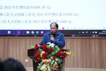 凝心聚力，勇毅前行——水田小学召开第十届第二次会员大会