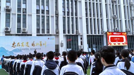 灵蛇起舞迎新季，春光为序华章起 ——螺岭湖贝学校2024-2025学年第二学期开学典礼
