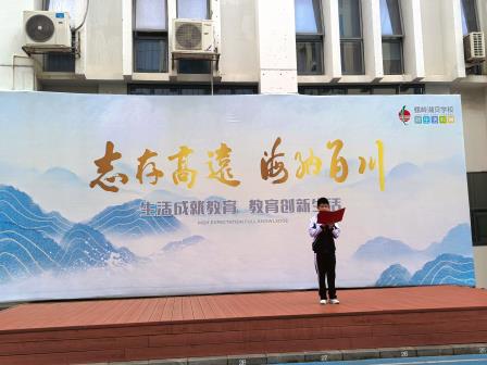 灵蛇起舞迎新季，春光为序华章起 ——螺岭湖贝学校2024-2025学年第二学期开学典礼