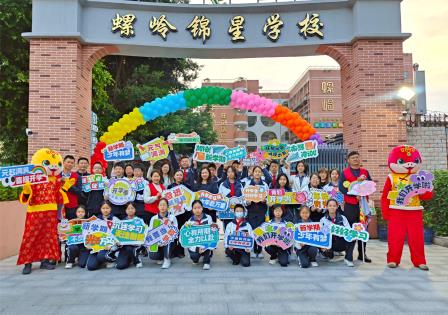 蛇年新岁螺岭春，锦星璀璨启学程 ——螺岭锦星学校2024-2025学年第二学期开学典礼