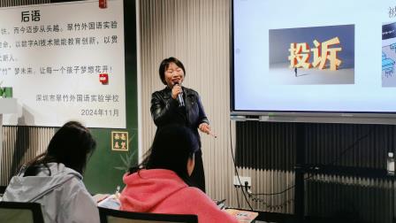 翠竹“巧匠”班主任研习会成功举办，为新学期班主任工作注入新动力