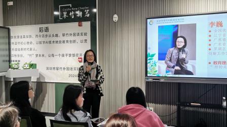 翠竹“巧匠”班主任研习会成功举办，为新学期班主任工作注入新动力