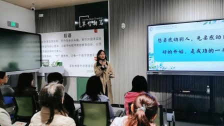 翠竹“巧匠”班主任研习会成功举办，为新学期班主任工作注入新动力