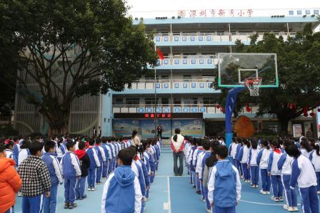 新秀小学举行“灵蛇纳福立志扬帆，新秀学子筑梦远航”开学典礼
