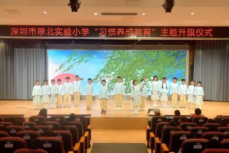 养成良好习惯 争做文明队员 ——主题升旗仪式（第二周)