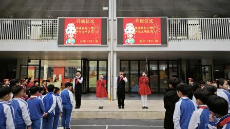 养成良好习惯 争做文明队员 ——主题升旗仪式（第二周)