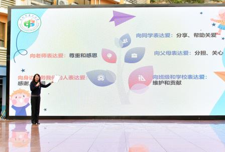 用心感受爱，用行动传递爱——深圳市景贝小学开展校长思政第一课