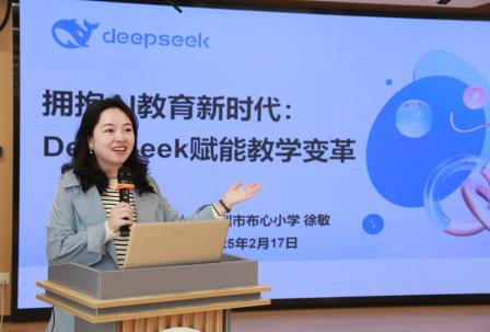 深圳市布心小学DeepSeek应用培训解锁AI教学新引擎