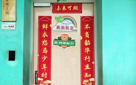 深圳市怡景小学开展2024~2025学年第二学期“开学第一课”