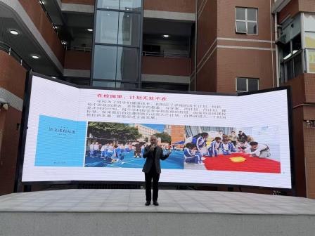 创造美好生活，培育幸福学子 ——深圳市螺岭外国语实验学校开展第二周升旗课程展示活动
