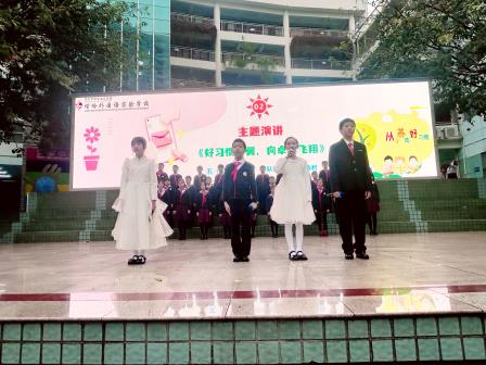 创造美好生活，培育幸福学子 ——深圳市螺岭外国语实验学校开展第二周升旗课程展示活动